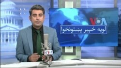 لویه پښتونخوا په ټي وي
