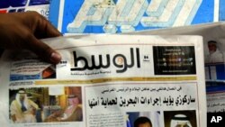 Une édition du journal Al-Wasat à Hamad Town, Bahreïn, ole 5 avril 2011. 