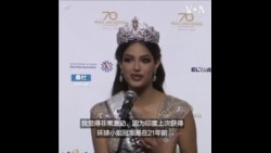 印度小姐桑杜在环球小姐决赛夺冠