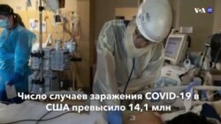 Новости США за минуту – 4 декабря 2020