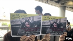 參與9-1香港國際機場抗爭行動的示威者手持標語，呼籲國際關注香港警方涉嫌8-31恐襲市民。(攝影: 美國之音湯惠芸）