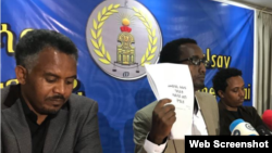 ውድብ ሳልሳይ ወያነ ምርጫ ቦርድ ኢትዮጵያ ንሃገራዊ ምርጫ ምንውሑ ከምዘይቕበሎ ኣፍሊጡ