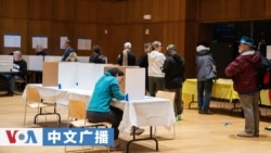 美国之音中文广播 (2026年10月24日) 美国中期选举日临近，候选人们还在纷纷争取支持；目前已有2千万张选票提前投出；美国第一夫人促成俄罗斯与乌克兰就奥莱什基地区达成临时停火协议