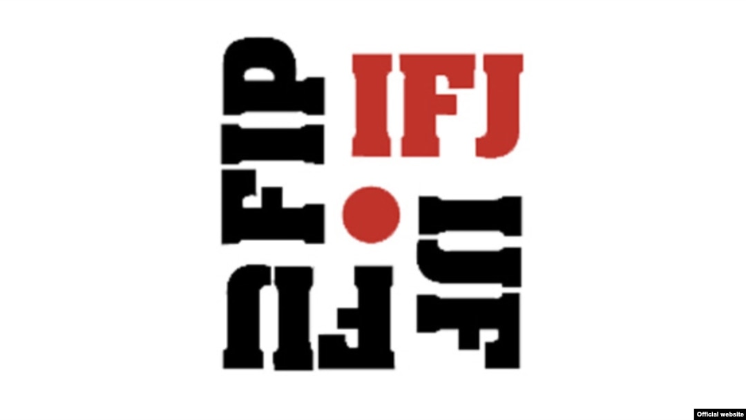 國際記者聯盟(IFJ)標誌