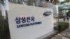 한국, 4500억 달러 규모 '반도체 투자' 계획 발표
