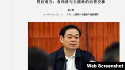 中国共产党新闻网截图 