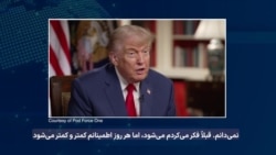 ترامپ از کم شدن امید توافق با جمهوری اسلامی گفت و باز هم درباره خطر جنگ هشدار داد