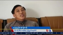 ကိုးကန့်ဒီမိုကရေစီနှင့် ညီညွတ်ရေးပါတီမိတ်ဆက်