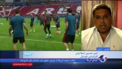 پیش بازی ایران - اسپانیا با مهران ملک آرا و امیرحسین اصلانیان