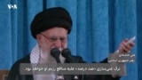 پوتین خامنه‌ای را راضی می‌کند؟ آمریکا هشدار داده عواقب نپذیرفتن توافق وخیم است