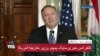 نسخه کامل سخنان وزیر خارجه آمریکا و نخست وزیر لبنان