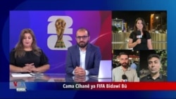 بەرنامەی تایبەت سەبارەت بە کۆتایی یارییەکانی مۆندیالی 2026
