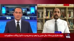 حامد آئینه‌وند: جمهوری اسلامی عملاً با پرونده هسته‌ای خداحافظی کرده است
