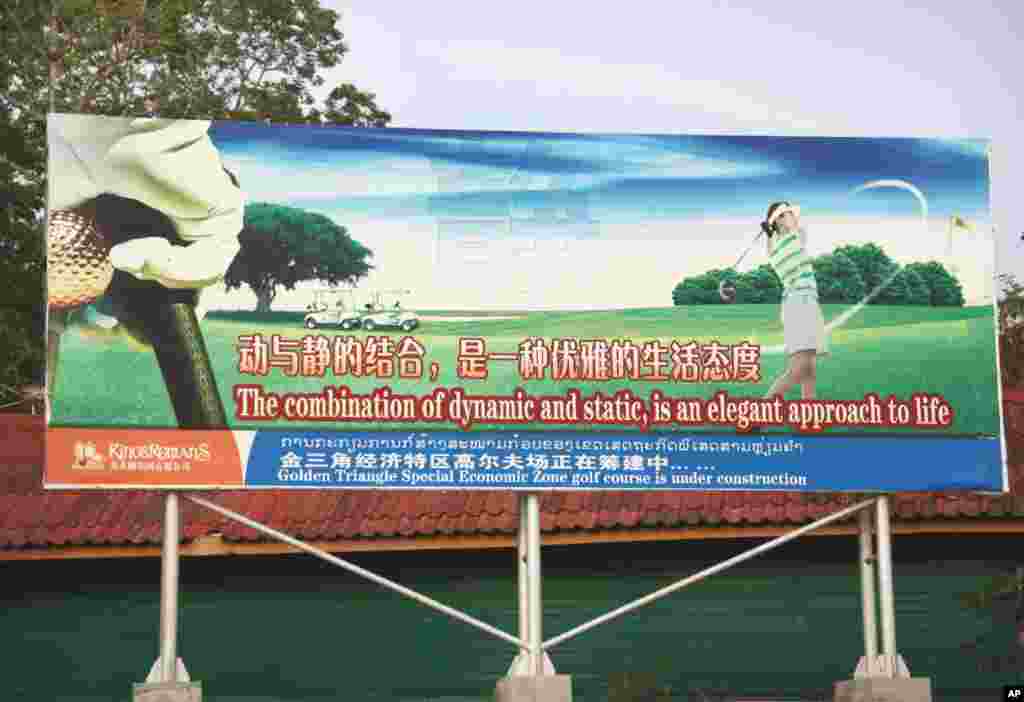A billboard advertising a future golf course in the special economic zone. (D. Schearf/VOA)