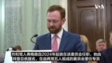 特朗普挑选谁来对付美国大型科技公司？