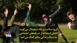 گروه سلامت و رفاه دیجیتال می‌گوید کاهش استفاده از شبکه‌های اجتماعی به سبک زندگی سالم کمک می‌کند