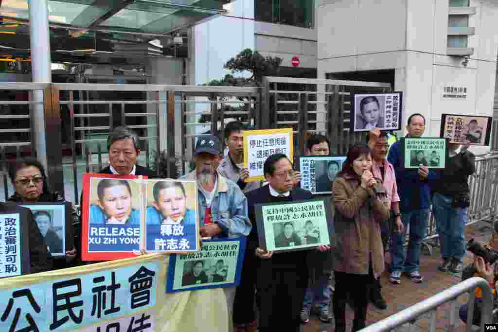 香港支联会等人权团体在中联办抗议，要求北京立即释放许志永、胡佳等人士 (美国之音图片)香港支聯會等人權團體在中聯辦抗議，要求北京立即釋放許志永、胡佳等人士(美國之音圖片)