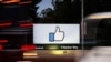 Alemania multa a Facebook con 2 millones de euros