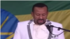 Muummichi Ministeeraa Abiy Ahimed Kibxata Hoogganoota paartilee Mormituu Waliin Wal Arguuf Jiru