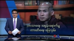 ဘာသာရေး အစွန်းရောက်မှု တားဆီးရေး ခြေလှမ်း