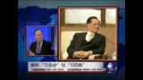 海峡论谈:解析“习连会”与“习四条”习近平对台策略玩两面手法?