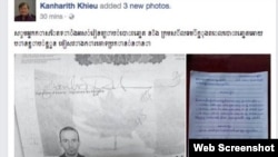 A photo shared on Twitter, on May 23, 2017, shows Cambodia's information minister Khieu Kanharith posting on Facebook a full image of the passport of a foreign journalist from the Cambodia Daily. (Screenshot from Twitter)