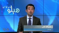 هېلو وي او اې په ټي وي