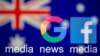 ออสเตรเลียออกกฎหมายฉบับแรกของโลกให้บริษัทสื่อดิจิตัลต้องจ่ายค่าใช้เนื้อหาข่าวของสื่อท้องถิ่น