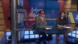 တနင်္ဂနွေနေ့ တီဗွီမဂ္ဂဇင်း (၀၆-၀၂-၂၀၁၉)