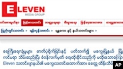 Weekly Eleven သတင်းထောက် ရေကြီးသတင်း ဓာတ်ပုံရိုက်မှုနဲ့ အဖမ်းခံရ