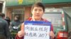 China Masih Tahan 5 Aktivis Hak-hak Perempuan