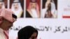 Pro-Government Candidates Hold On in Bahrain Runoffs