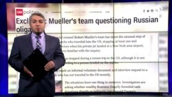 Мюллер и российские олигархи: кто они?