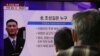 한국 국회 정보위원장 조성길 망명 공식 확인…"한국행 의사 수 차례 밝혀"