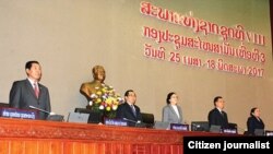 ກອງ​ປະຊຸມ​ສະພາ​ແຫ່ງ​ຊາດ​ຄັ້ງ​ທີ 3