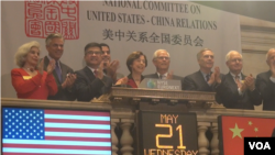 星期三下午，美国五位前驻华大使齐集纽约证交所交响了收盘钟声，纪念美中建交35周年。(美国之音方冰拍摄)