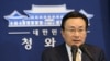 한국 대통령, 내달 중국 전승절 참석...북한 김정은 불참할 듯