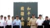Taiwan's President Visits Island to Assert Territorial Authority