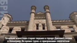 Отправиться на Хеллоуин в тюрьму — не наказание, а развлечение