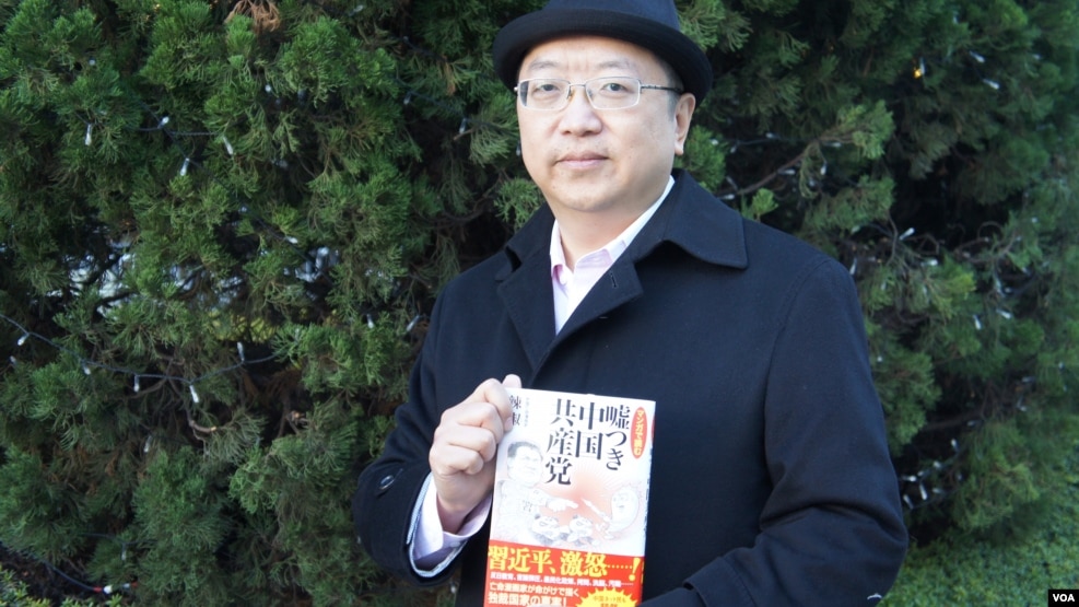 “变态辣椒”王立铭展示他刚出版的日文漫画书《中国共产党撒谎》