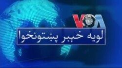 د سبزۍ تاجران وايي سږ کال په پاکستان کې سېلابونو دلاسه فصلونو ته د زیان له امله بازار ته د تازه سبزۍ رسد کم شوی