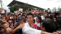 ထိုင်းနိုင်ငံရေးပါတီသစ်ရဲ့ ခေါင်းဆောင်ကို နိုင်ငံတော်ပုန်ကန်ရန် ကြံစည်မှုနဲ့ စွဲချက်တင်
