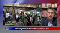 Nirxandina Serederîya Herêma Kurdistanê ligel Êrîşên Îranê