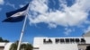 FILE - La Prensa headquarters in Managua, Nicaragua, Feb. 7, 2020.