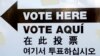 FILE - A sign is posted outside an election site in the Borough Park section of the Brooklyn borough of New York, Nov. 4, 2014. The sign reads "Vote Here" in English, Spanish, Chinese, and Korean. (AP Photo/Mark Lennihan) 