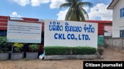 ໂຮງງານຕັດຫຍິບ ຂອງບໍລິສັດ ຊີເຄແອວ ຈຳກັດ (CKL Garment Co., Ltd.) ນຶ່ງໃນບັນດາໂຮງງານຕັດຫຍິບທີ່ຕັ້ງຢູ່ໃນນະຄອນຫຼວງວຽງຈັນ.