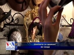 Шапките повторно во мода