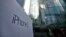 上海浦东金融区苹果商店入口处展示的iPhone5