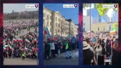 برگزاری راه‌پیمایی‌های بزرگ ایرانیان علیه جمهوری اسلامی در شهرهای مختلف جهان