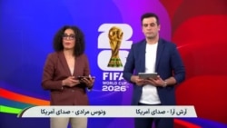 کامبک ویژه برنامه‌ جام جهانی۲۰۲۶ هر شب ساعت ۲۳ به وقت ایران با اجرای ونوس مرادی و آرش آرا 
